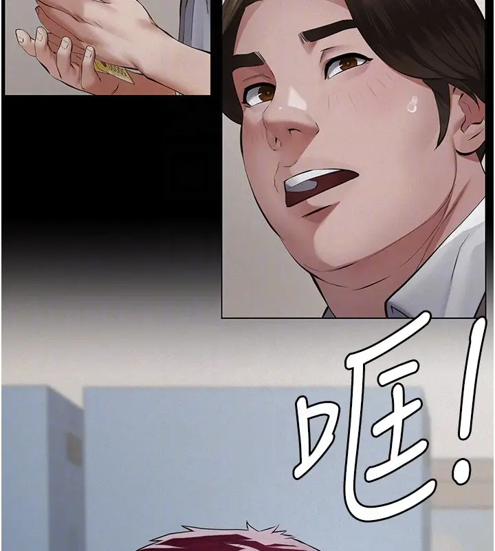 漫画《义父》第6话第150张图