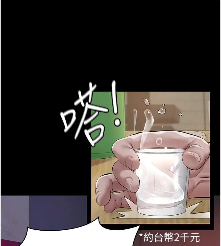 漫画《义父》第6话第158张图