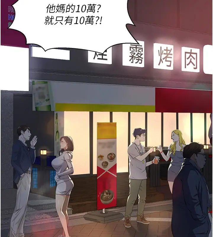 漫画《义父》第6话第159张图