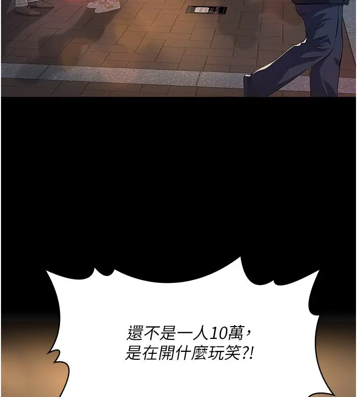 漫画《义父》第6话第160张图