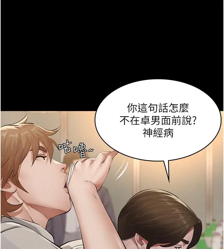 漫画《义父》第6话第164张图