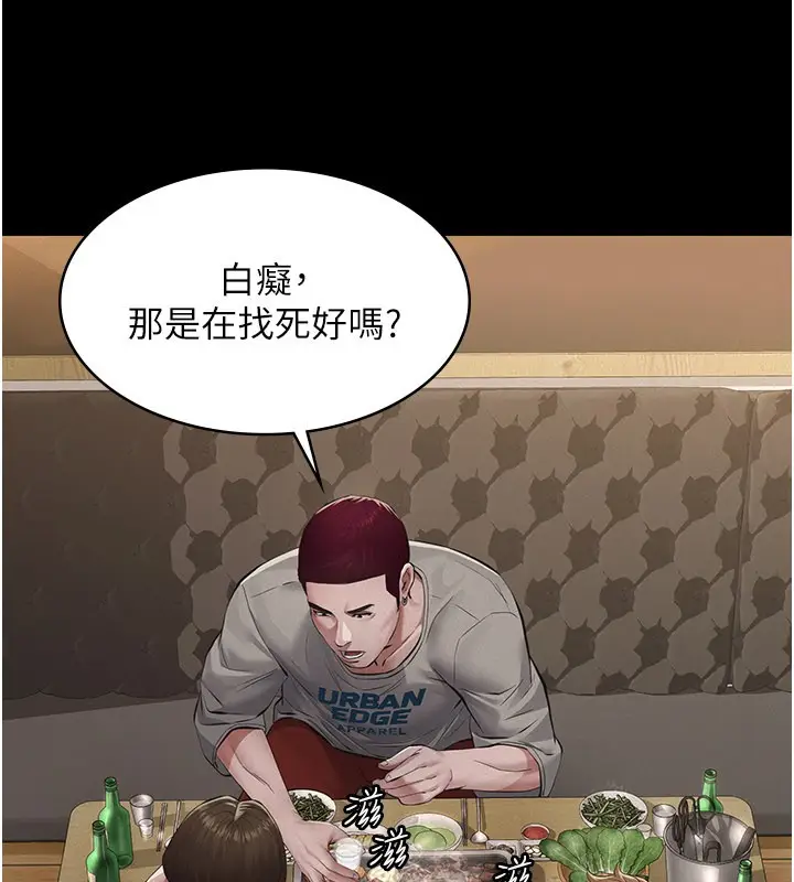 漫画《义父》第6话第167张图