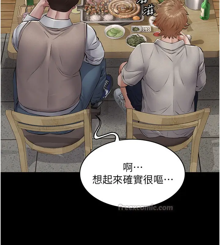 漫画《义父》第6话第168张图