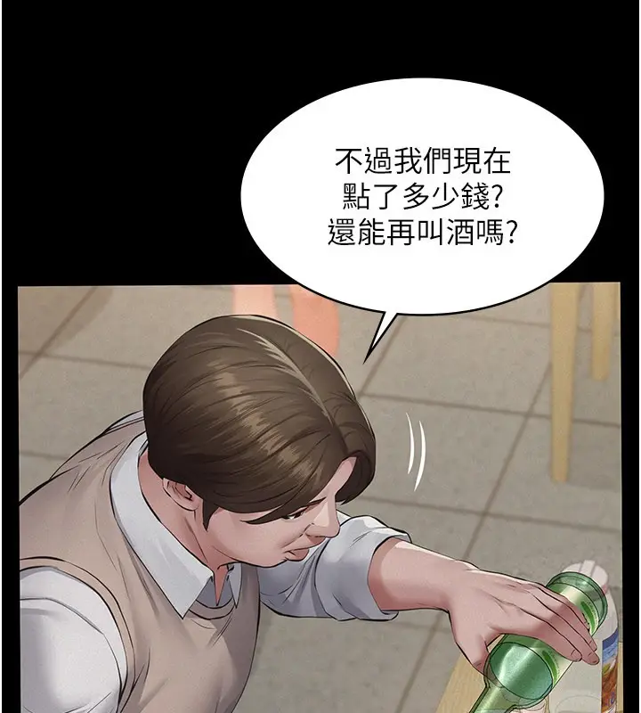 漫画《义父》第6话第169张图
