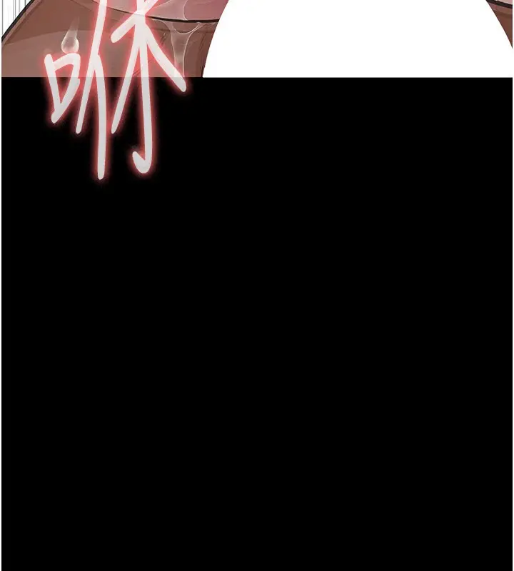 漫画《义父》第6话第17张图