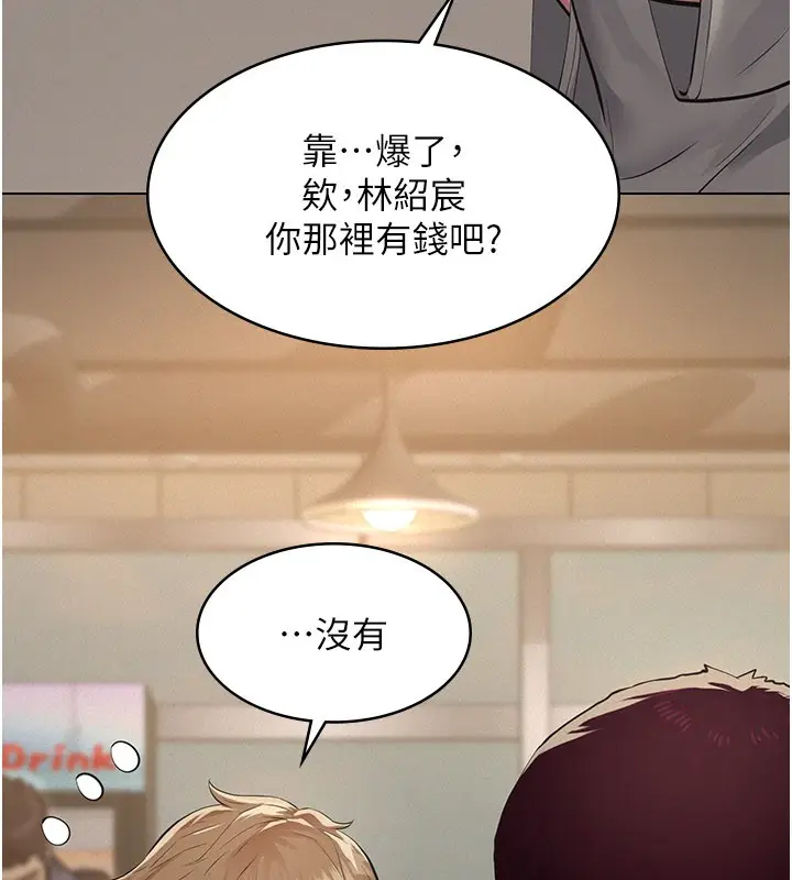 漫画《义父》第6话第173张图