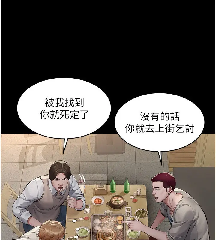 漫画《义父》第6话第176张图
