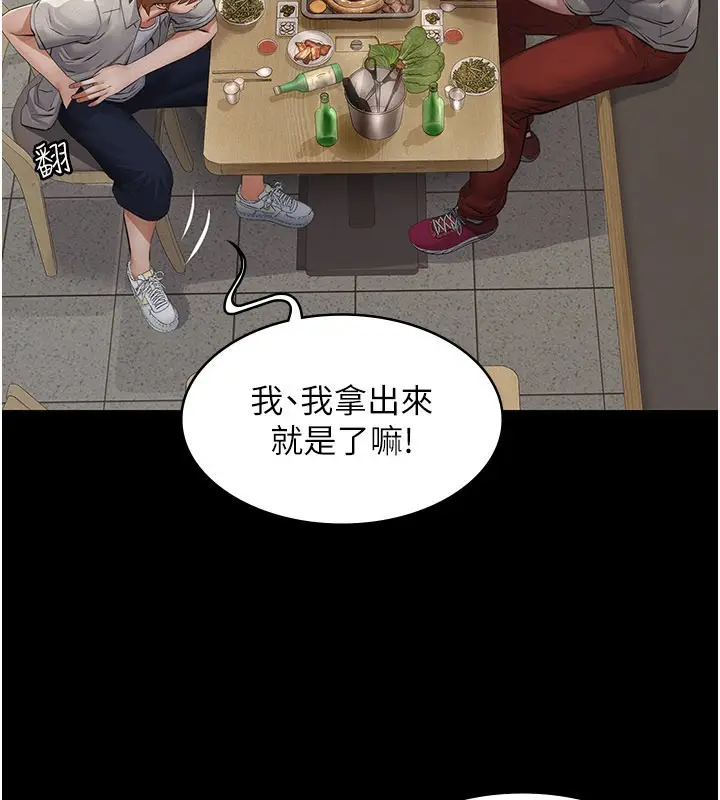 漫画《义父》第6话第177张图