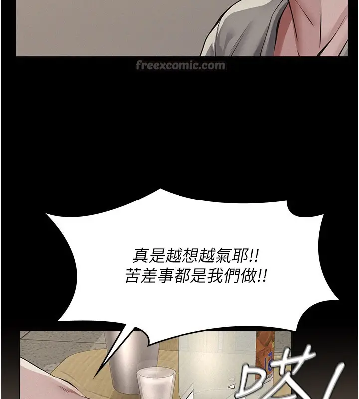 漫画《义父》第6话第182张图