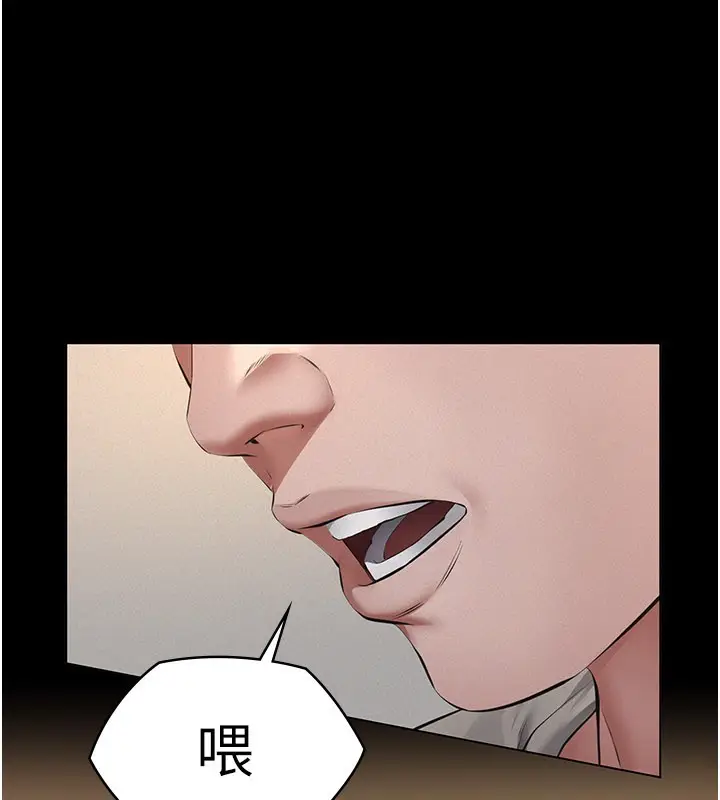 漫画《义父》第6话第186张图