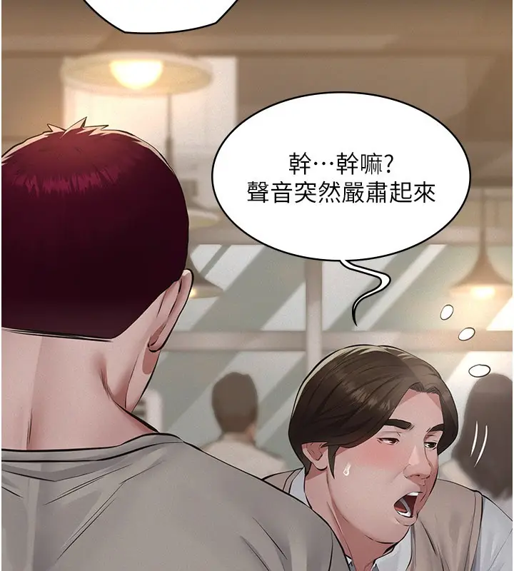 漫画《义父》第6话第187张图