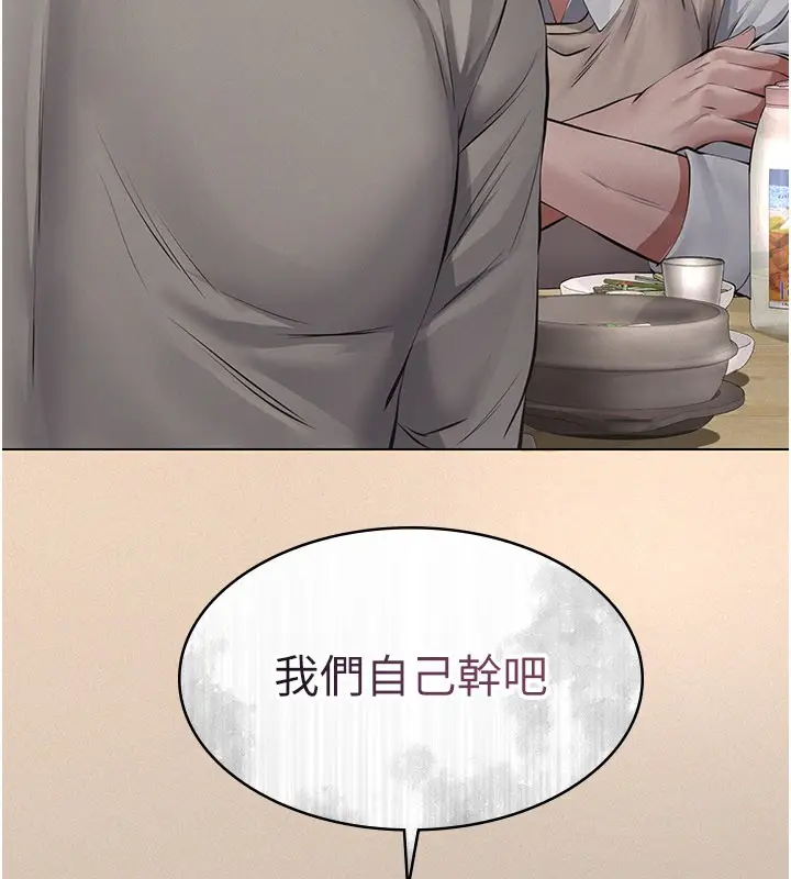 漫画《义父》第6话第188张图