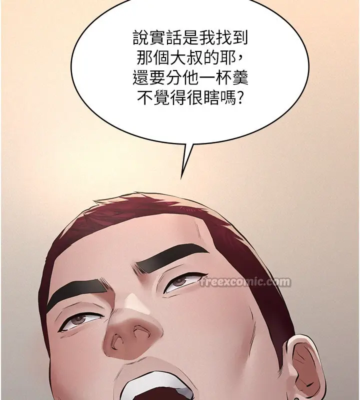 漫画《义父》第6话第196张图