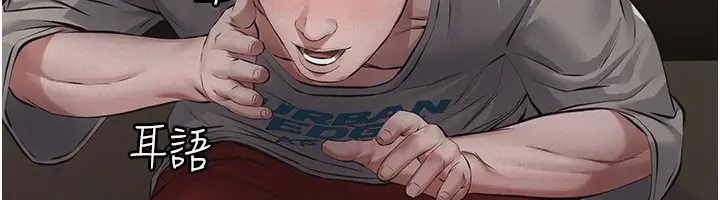 漫画《义父》第6话第207张图