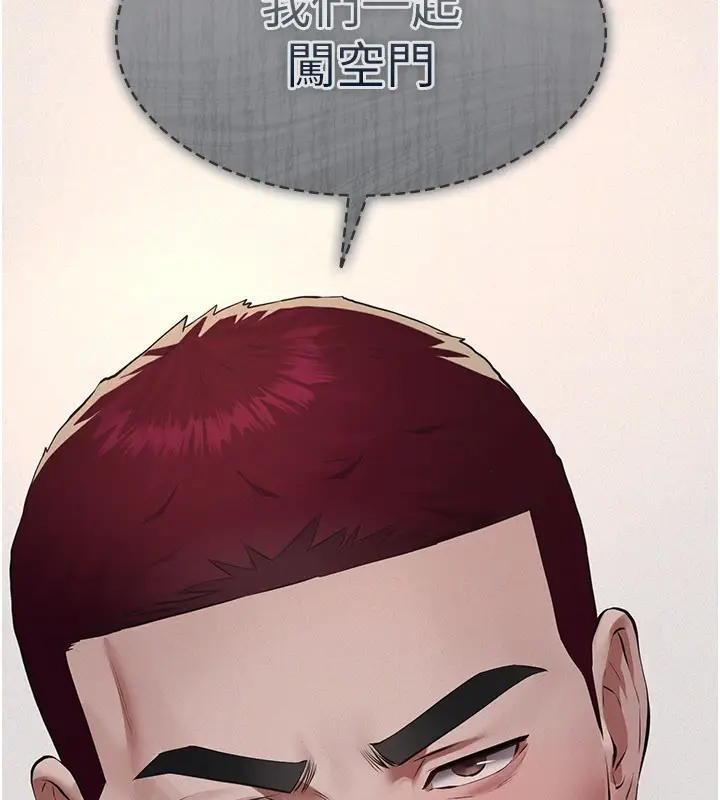 漫画《义父》第6话第213张图