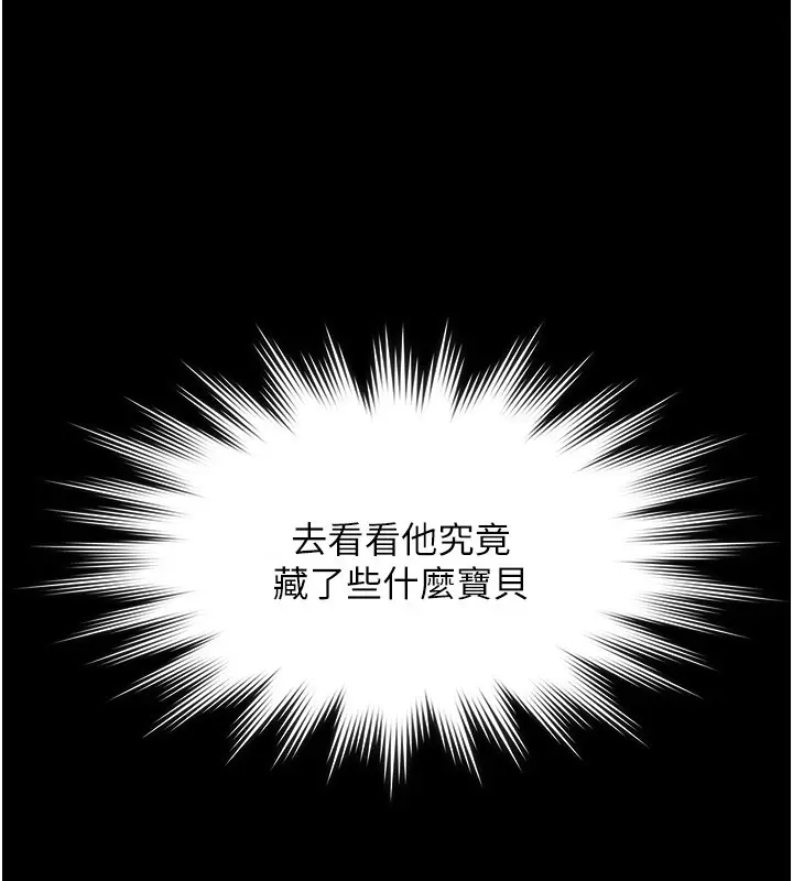 漫画《义父》第6话第216张图