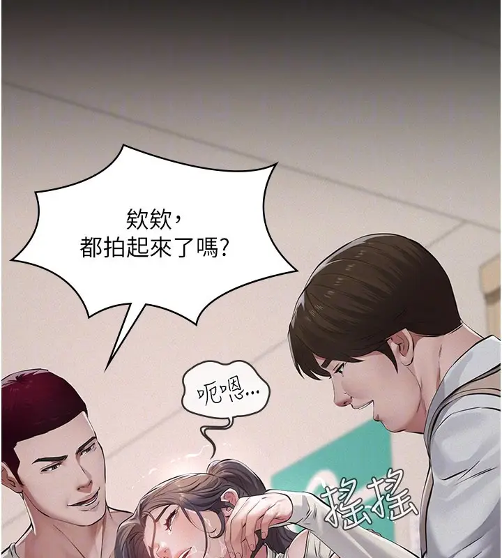 漫画《义父》第6话第23张图