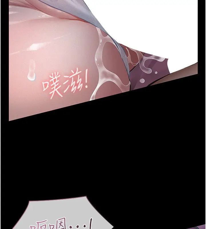 漫画《义父》第6话第231张图