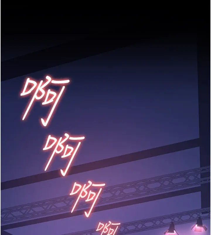 漫画《义父》第6话第241张图