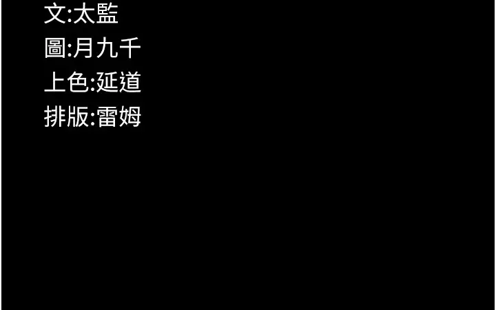 漫画《义父》第6话第247张图