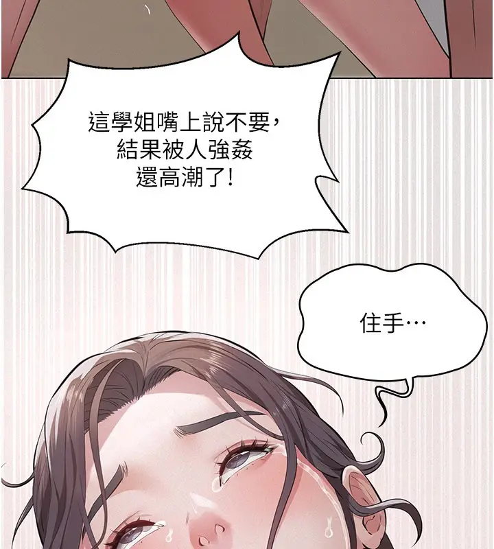 漫画《义父》第6话第26张图