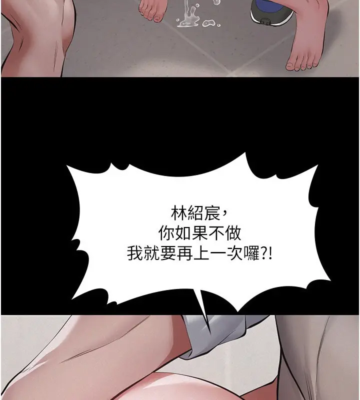 漫画《义父》第6话第31张图