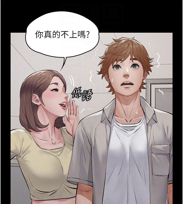 漫画《义父》第6话第38张图