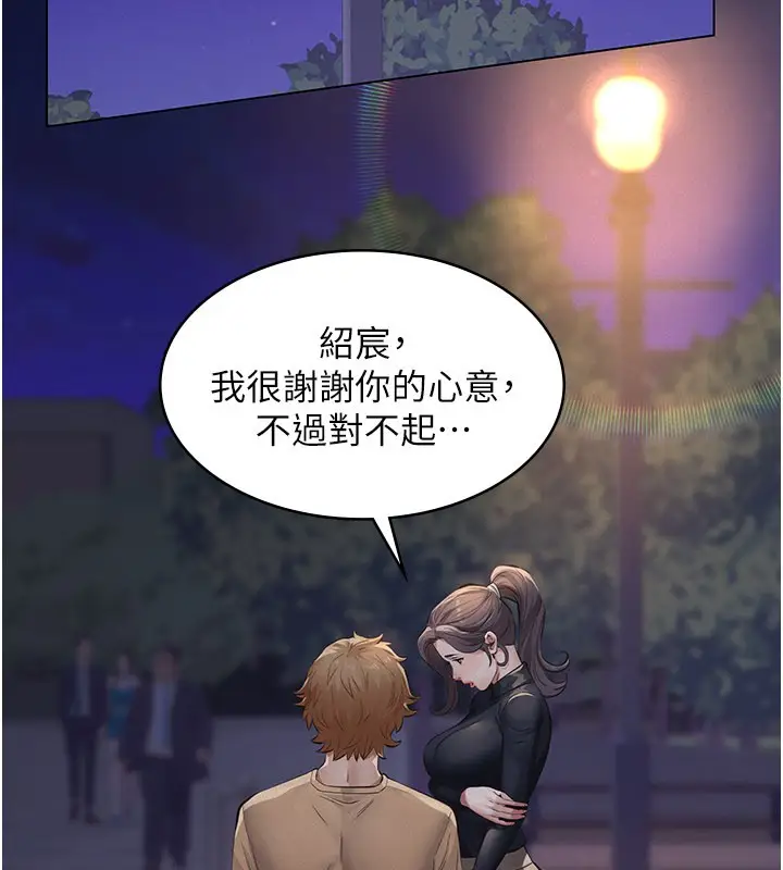 漫画《义父》第6话第44张图