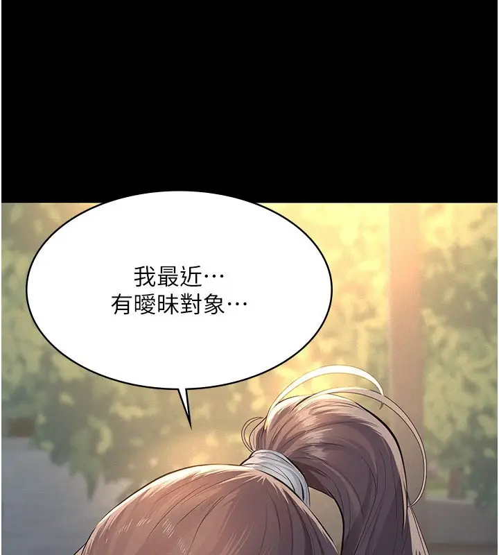 漫画《义父》第6话第46张图
