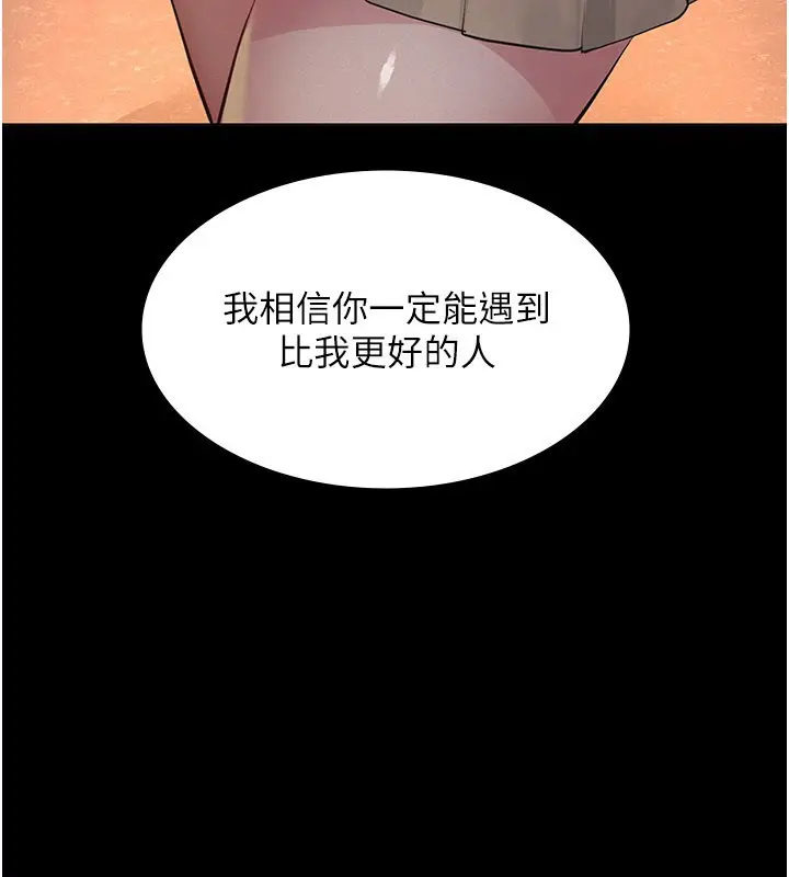漫画《义父》第6话第49张图