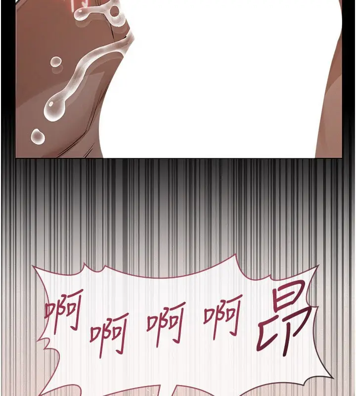漫画《义父》第6话第5张图
