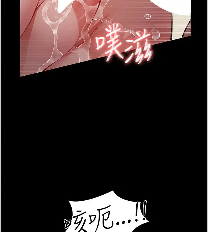 漫画《义父》第6话第52张图