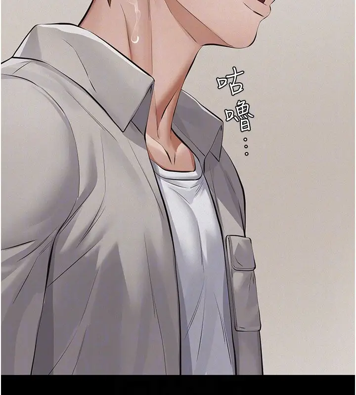 漫画《义父》第6话第58张图