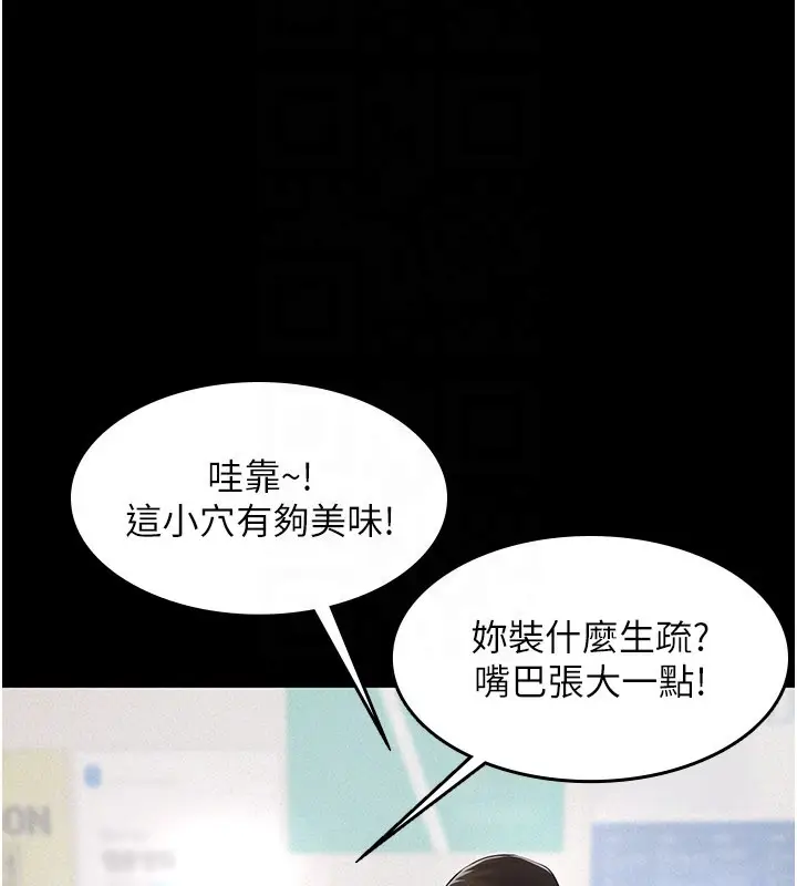 漫画《义父》第6话第59张图