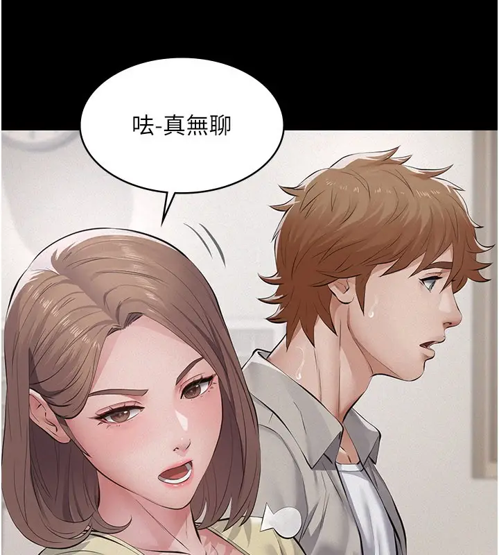 漫画《义父》第6话第63张图