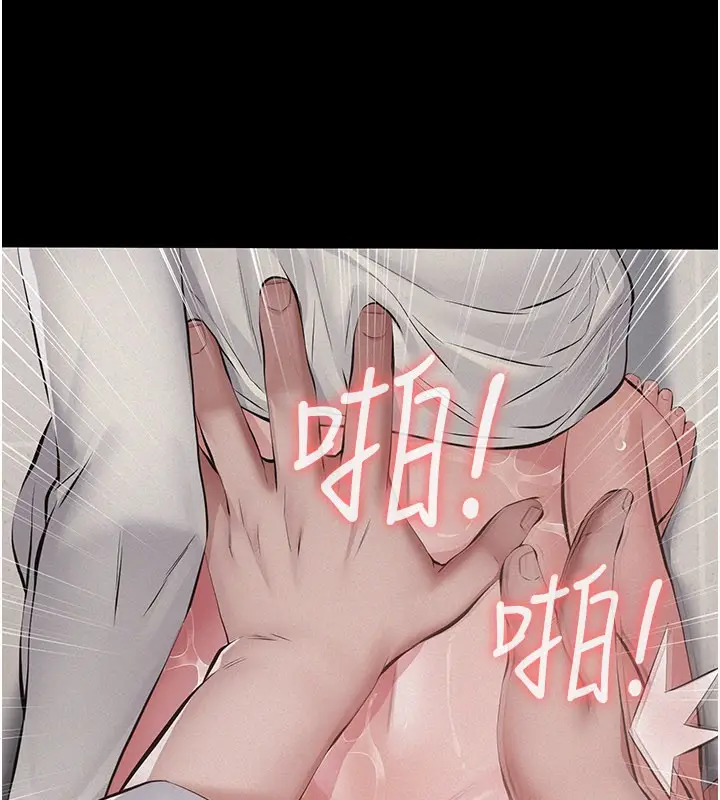 漫画《义父》第6话第66张图
