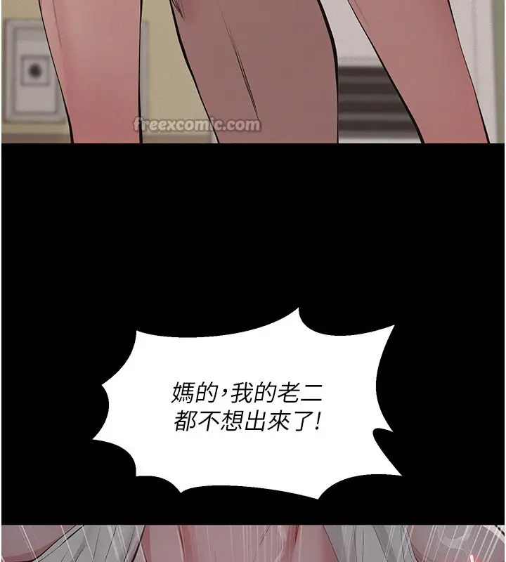 漫画《义父》第6话第70张图