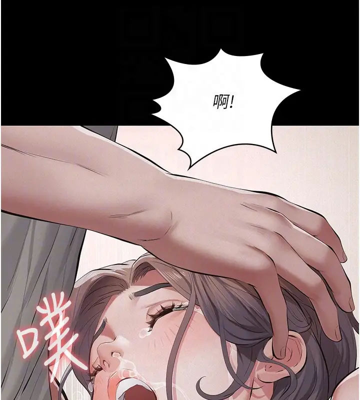 漫画《义父》第6话第75张图