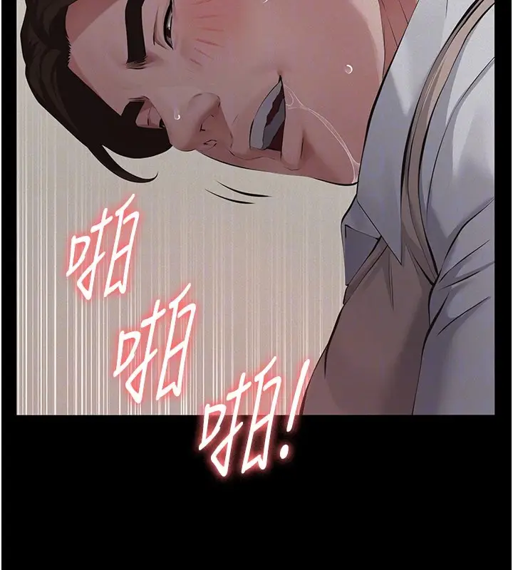 漫画《义父》第6话第78张图
