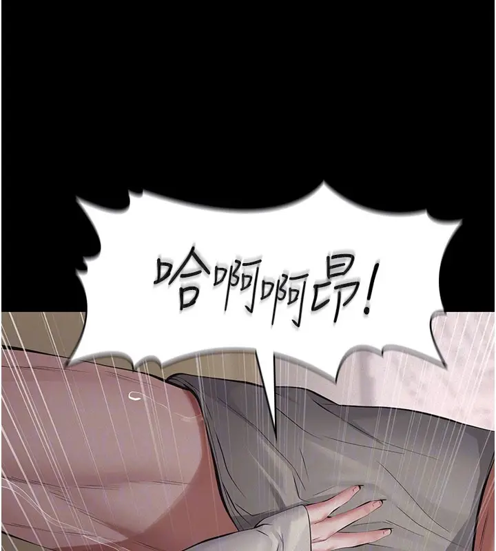 漫画《义父》第6话第79张图