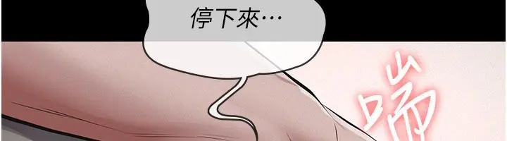 漫画《义父》第6话第89张图