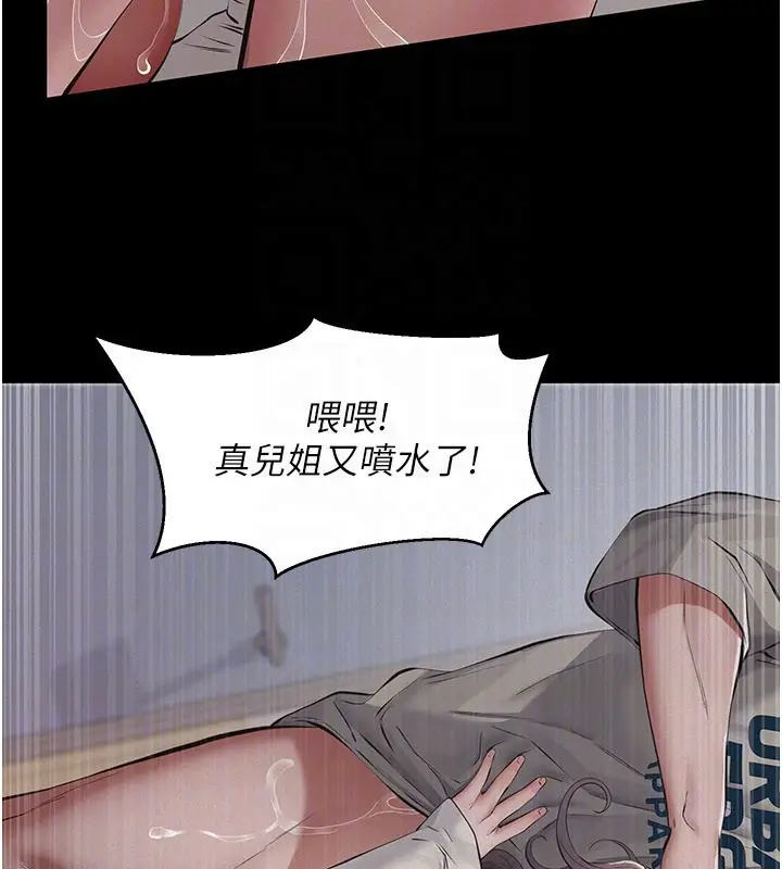 漫画《义父》第6话第94张图