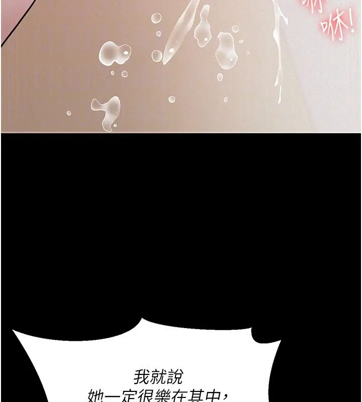 漫画《义父》第6话第96张图