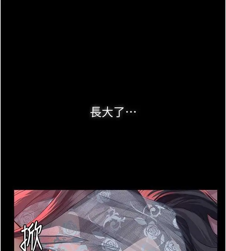 漫画《义父》第7话第100张图