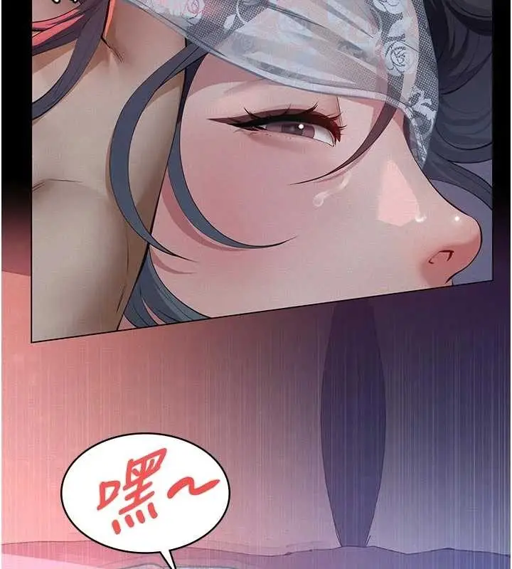 漫画《义父》第7话第101张图