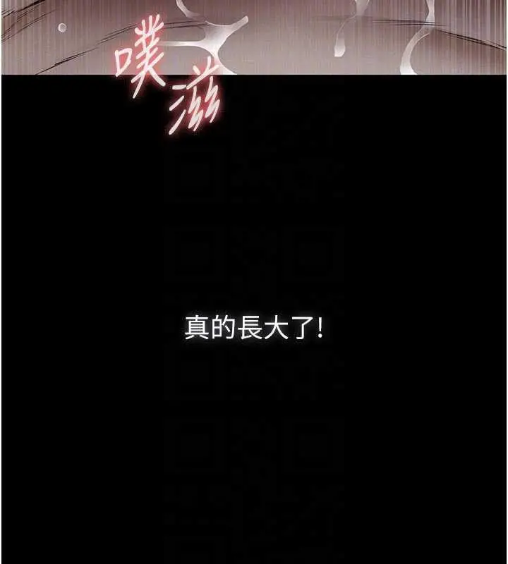 漫画《义父》第7话第105张图