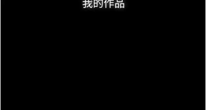 漫画《义父》第7话第108张图