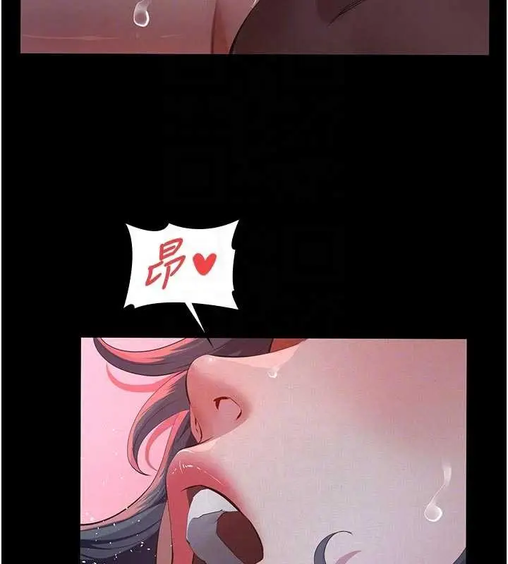 漫画《义父》第7话第110张图