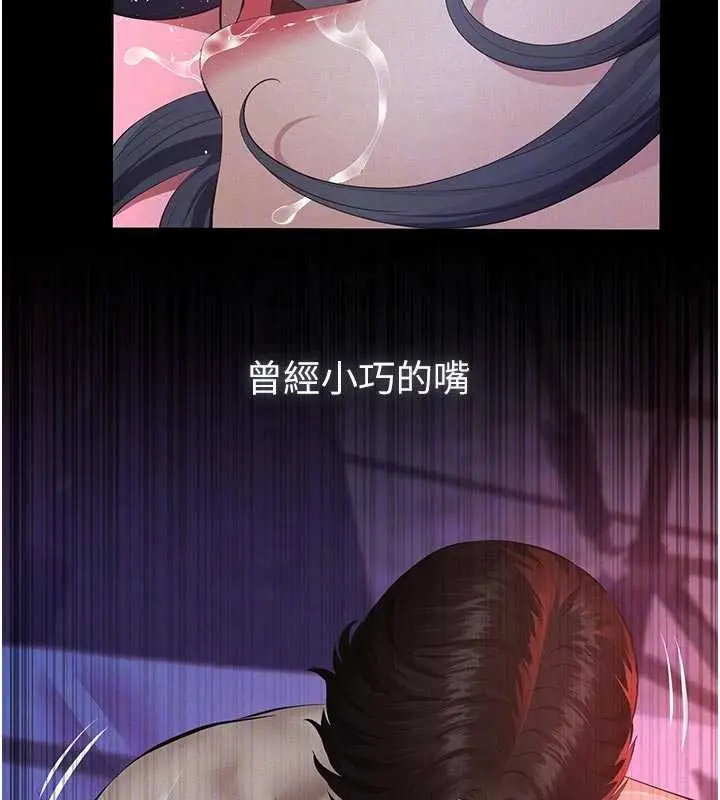 漫画《义父》第7话第111张图