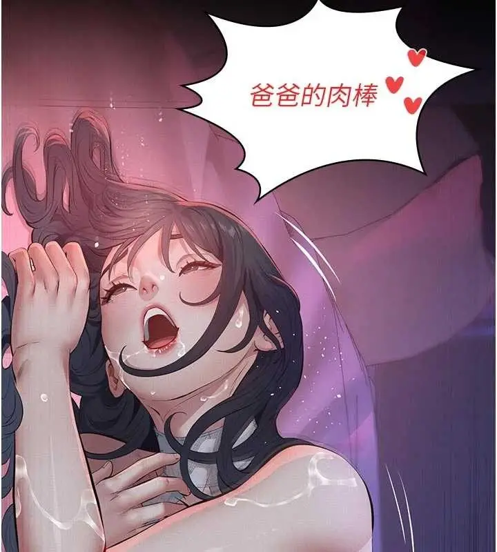 漫画《义父》第7话第115张图